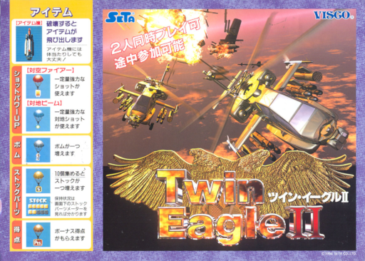 Twin Eagle II - The Rescue Mission Arcade Game Cover